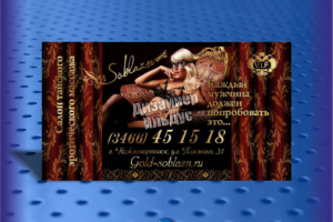Дизайн визитной карты для мужского салона эротического массажа