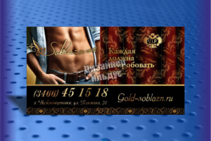 Дизайн визитной карты для женского салона эротического массажа