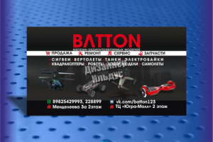 Дизайн визитной карты для магазина радиоуправляемых моделей