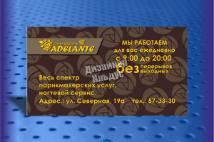 Дизайн визитной карты для салона красоты