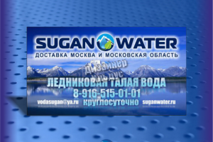 Дизайн визитной карты для доставки ледниковой воды