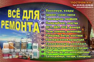 Дизайн баннера