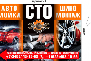 Дизайн баннера