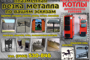 Дизайн баннера