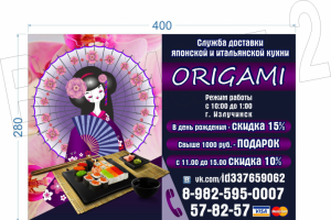 Дизайн баннера