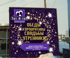 Дизайн баннера