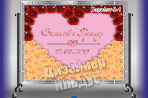 Пресс-волл / press wall