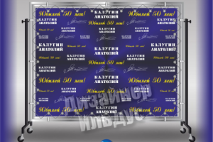 Пресс-волл / press wall