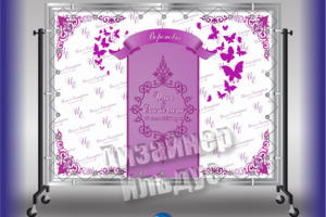 Пресс-волл / press wall