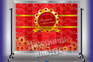 Пресс-волл / press wall