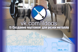 Разработка макета для мангала