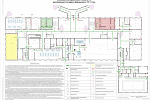 План эвакуации