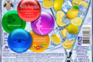 Сибаква_лимон