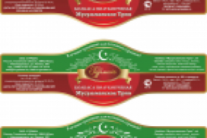 Мусульманское Трио