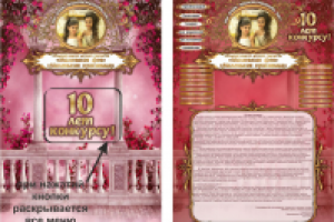 Дизайн сайта