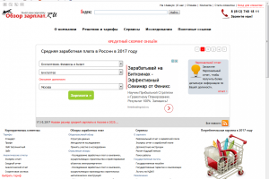 Обзор зарплат