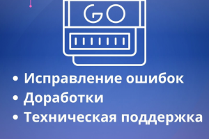 Доработки сайта на Golang