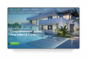 Редизайн главной страницы строительной компании
