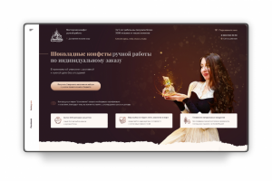 Создание конфет ручной работы (вариант 1)