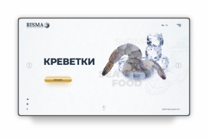 Второй вариант концепции для производителя морепродуктов