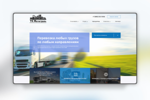 Сайт транспортной компании
