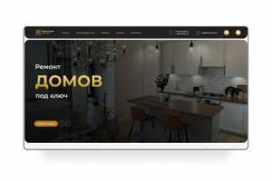 Лендинг компании по ремонту домов