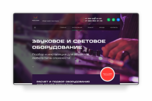 Лендинг для студии звука и света (вариант 1)