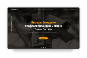 Лендинг для монтажников видеонаблюдения