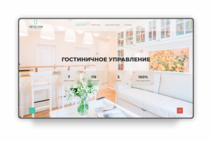 Лендинг для Revelton Hotels & Apartments