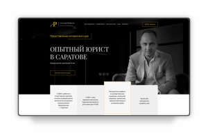 Лендинг для юриста/адвоката