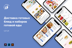 Приложение по доставке готовых обедов