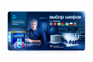 Рич-контент для OZON_XRUSTAL