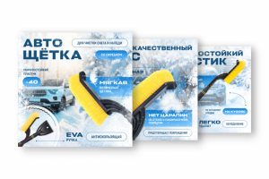 Креатив для WB и OZON