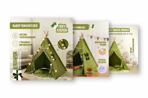 Креатив для WB и OZON