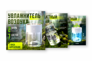 Креатив для WB и OZON