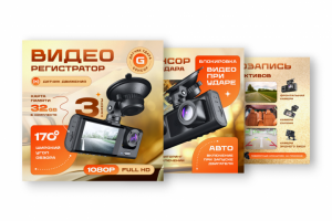 Креатив для WB и OZON