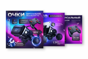 Креатив для WB и OZON