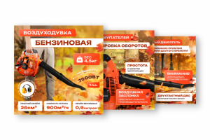 Креатив для WB и OZON