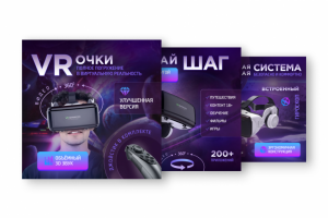 Креатив для WB и OZON