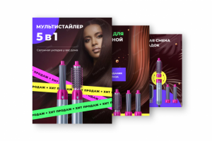 Креатив для WB и OZON