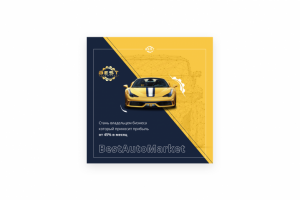 Баннер для торговой площадки (интернет-магазин запчастей)