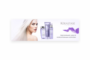 Баннер для магазина косметики