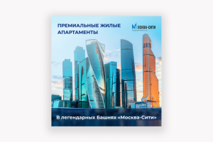 Баннеры для рекламы в Инстаграм риэлтору