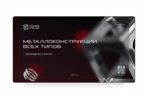 Вариант презентации для компании в сфере производства металлоконструкций