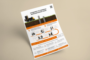 Коммерческое предложение