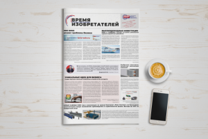 Верстка газеты для ВОИР