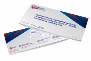 Каталог изобретений для ВОИР