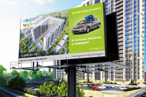 Билборд для строительной компании