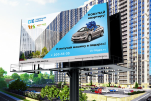 Билборд для строительной компании