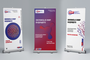 Баннер Roll_up